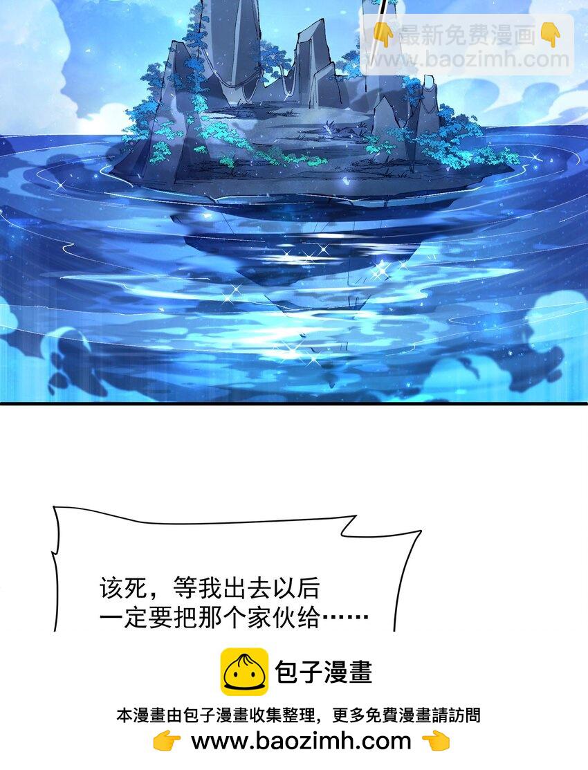 20 以身犯险入幻境(1/2)-第21话