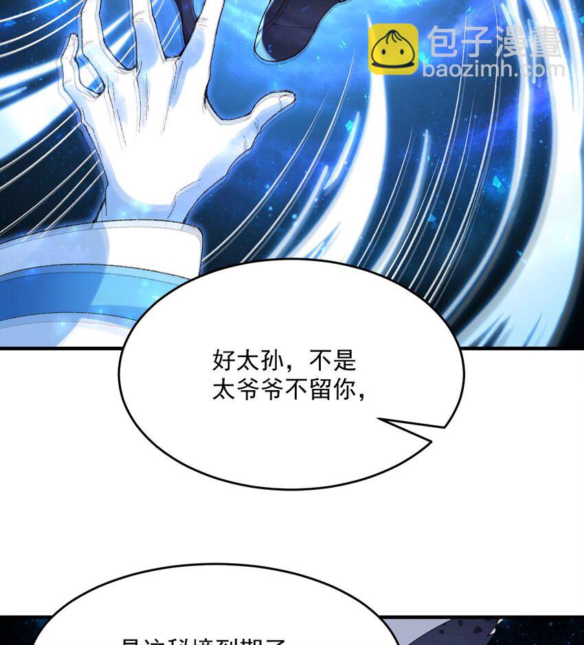 22 我这里有龙爪花呀(1/3)-第23话