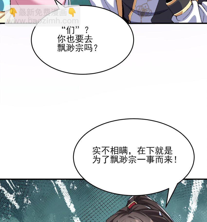 24 《完了》(1/3)-第25话