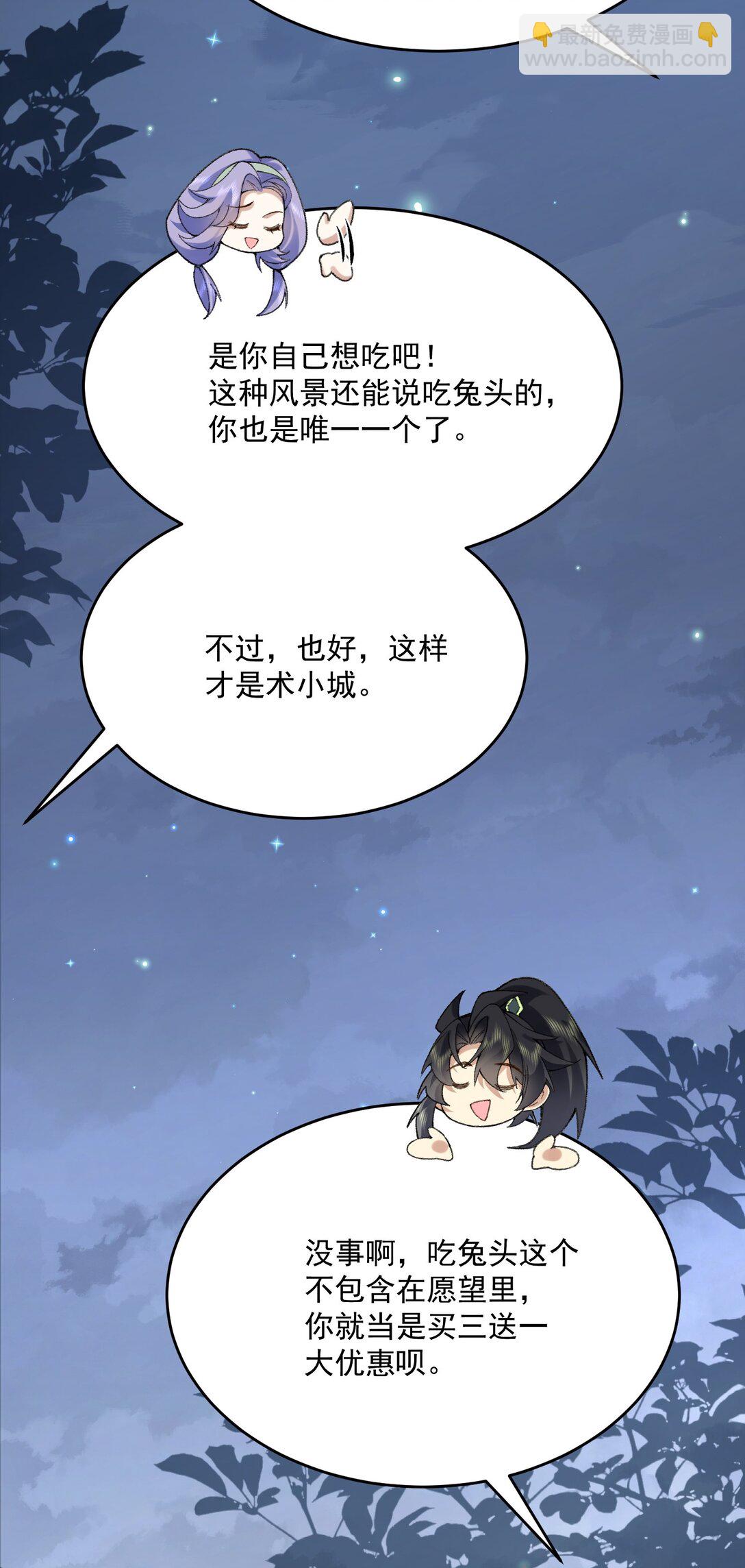 28 那是另外的价钱！(1/2)-第29话