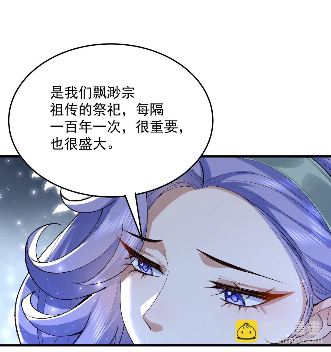 28 那是另外的价钱！(1/2)-第29话
