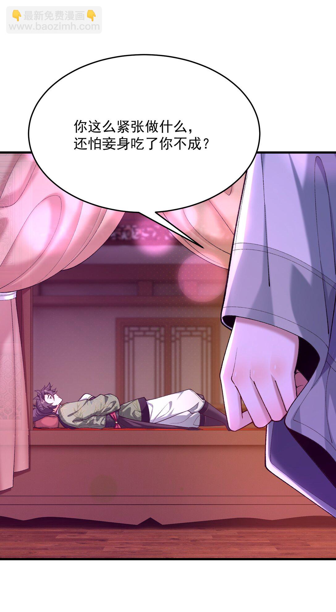 28 那是另外的价钱！(1/2)-第29话