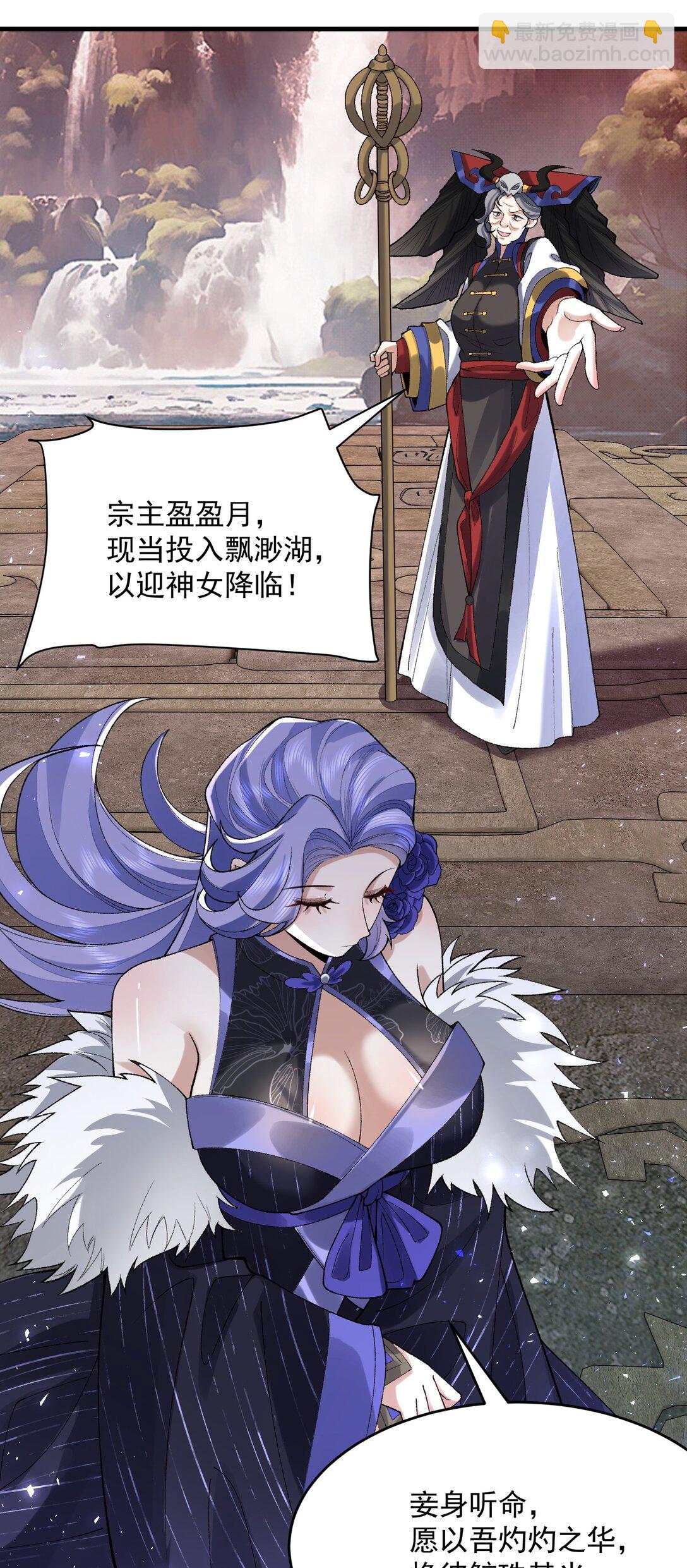 28 那是另外的价钱！(1/2)-第29话