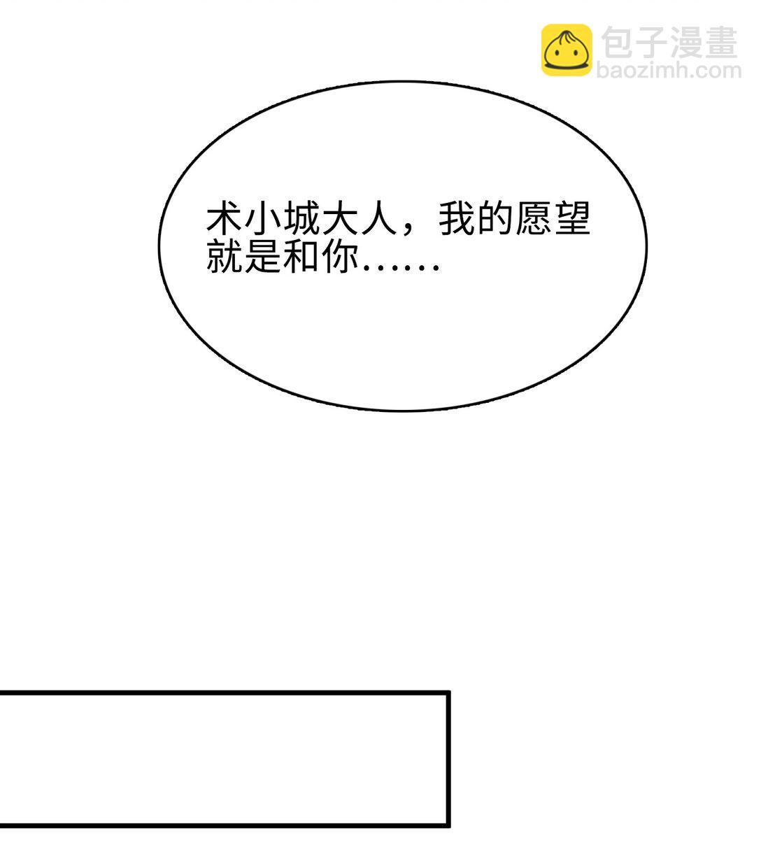 28 那是另外的价钱！(1/2)-第29话