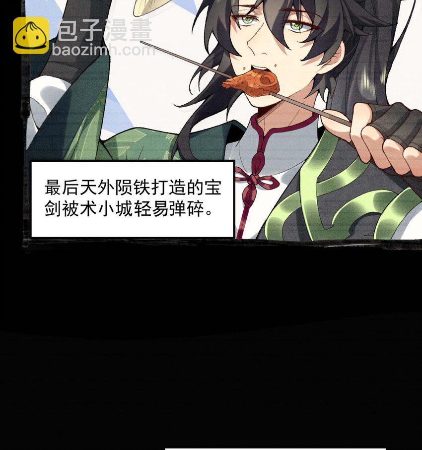 02 二师兄是个凡人却很强(1/2)-第3话