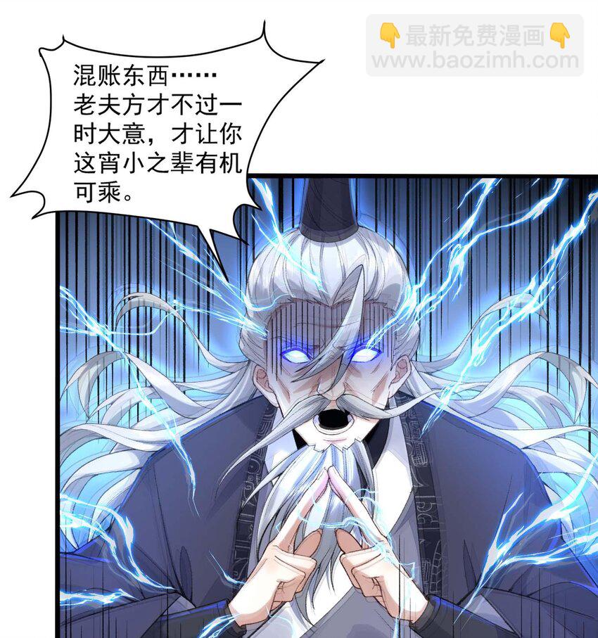 02 二师兄是个凡人却很强(1/2)-第3话