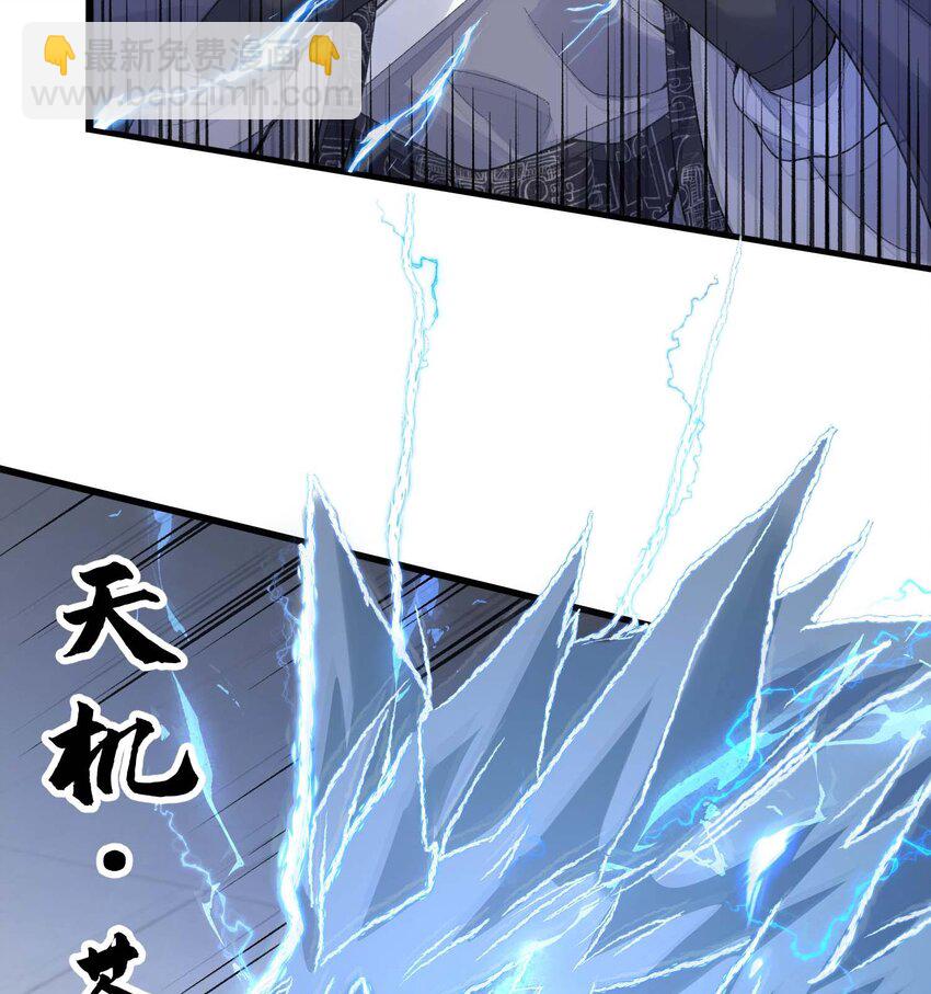 02 二师兄是个凡人却很强(1/2)-第3话