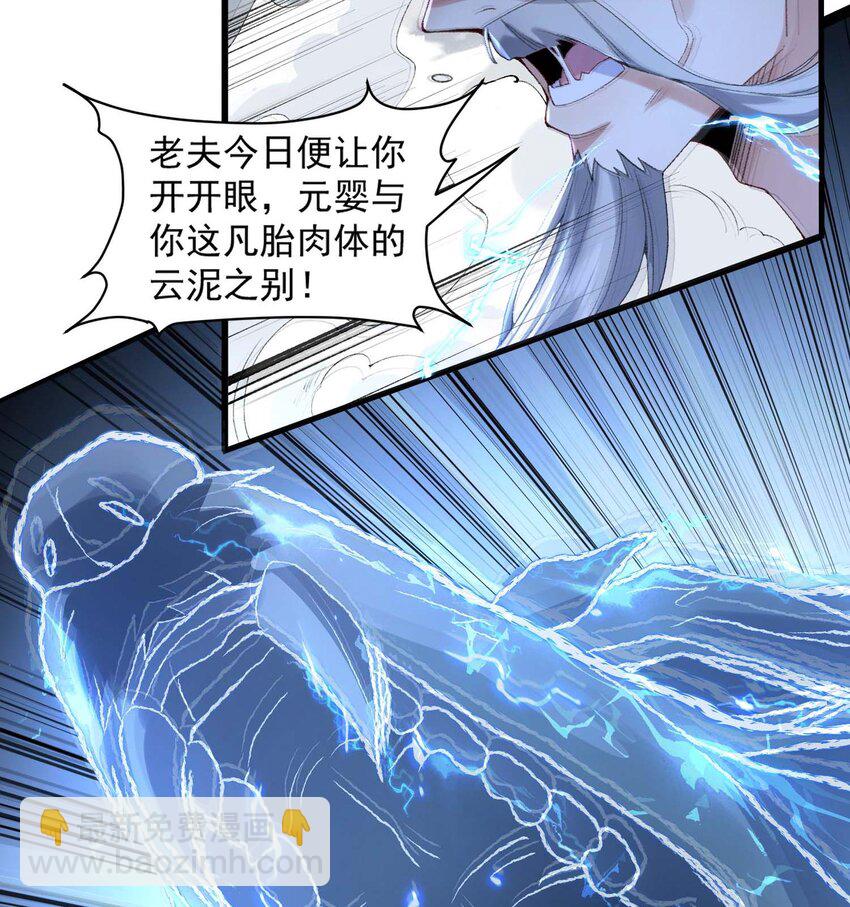 02 二师兄是个凡人却很强(1/2)-第3话