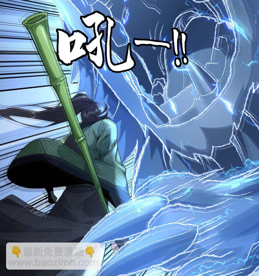 02 二师兄是个凡人却很强(1/2)-第3话
