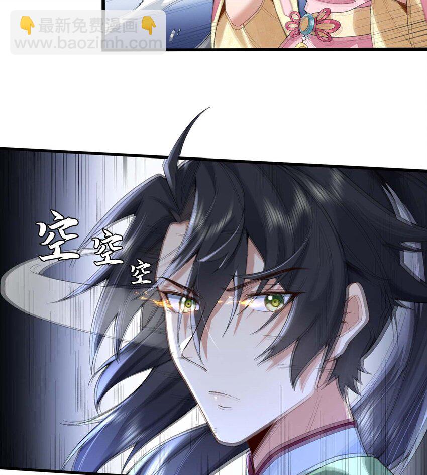 02 二师兄是个凡人却很强(1/2)-第3话