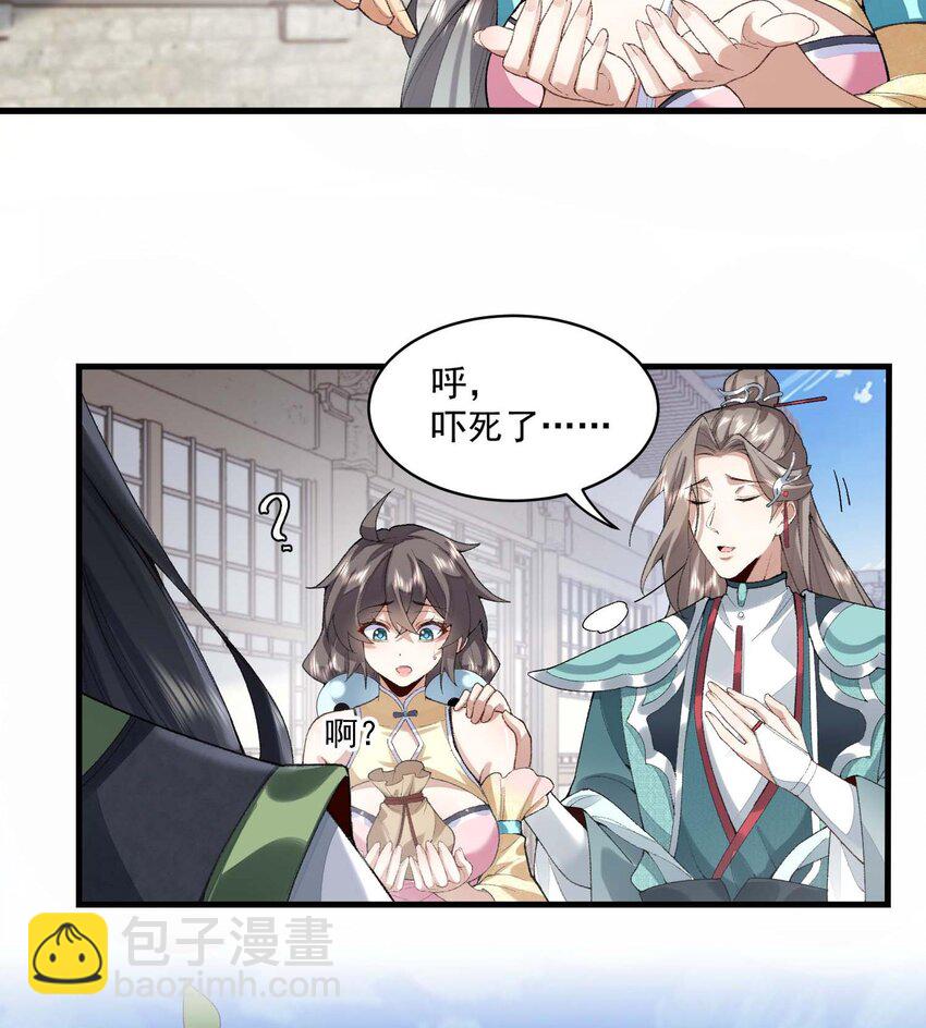 02 二师兄是个凡人却很强(1/2)-第3话