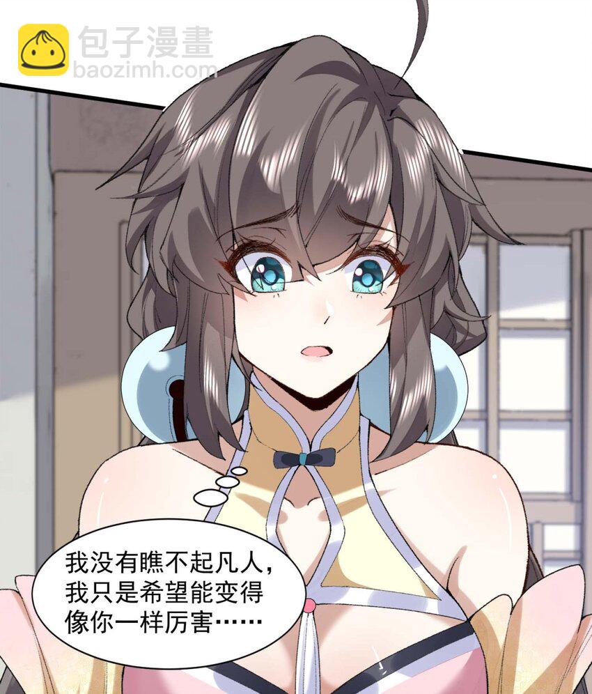 02 二师兄是个凡人却很强(1/2)-第3话