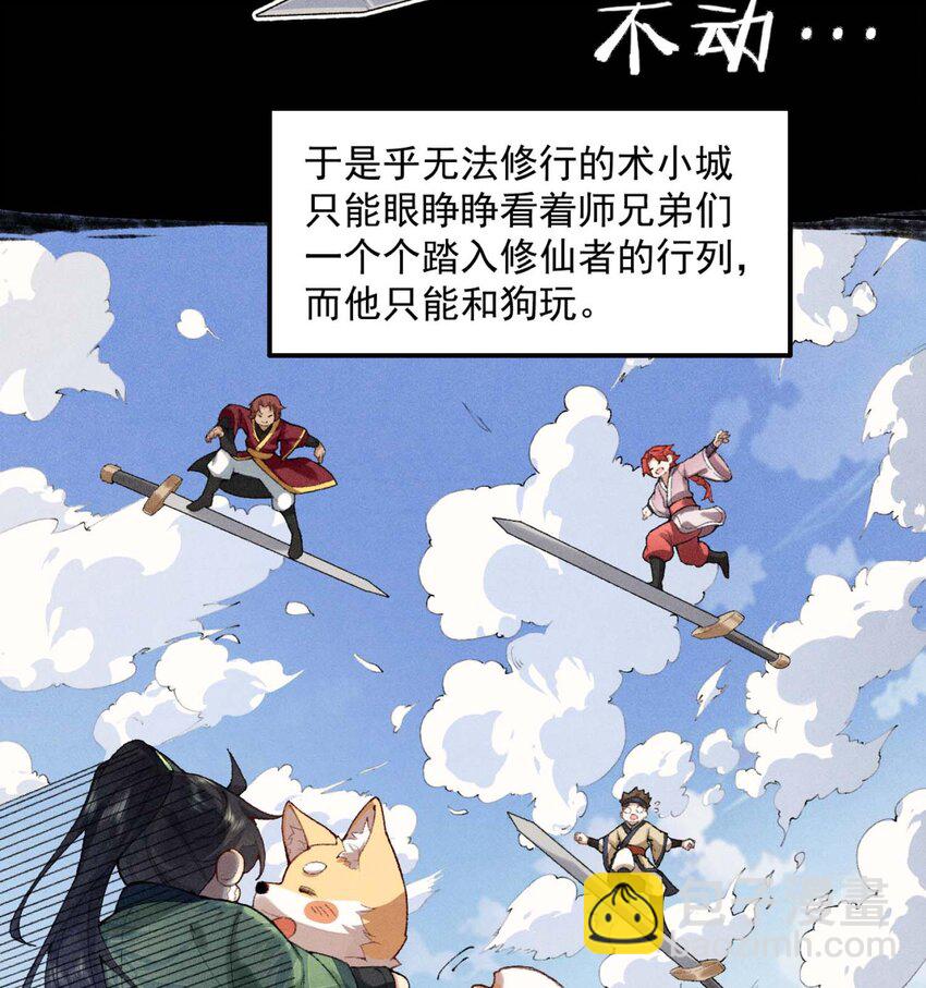02 二师兄是个凡人却很强(1/2)-第3话