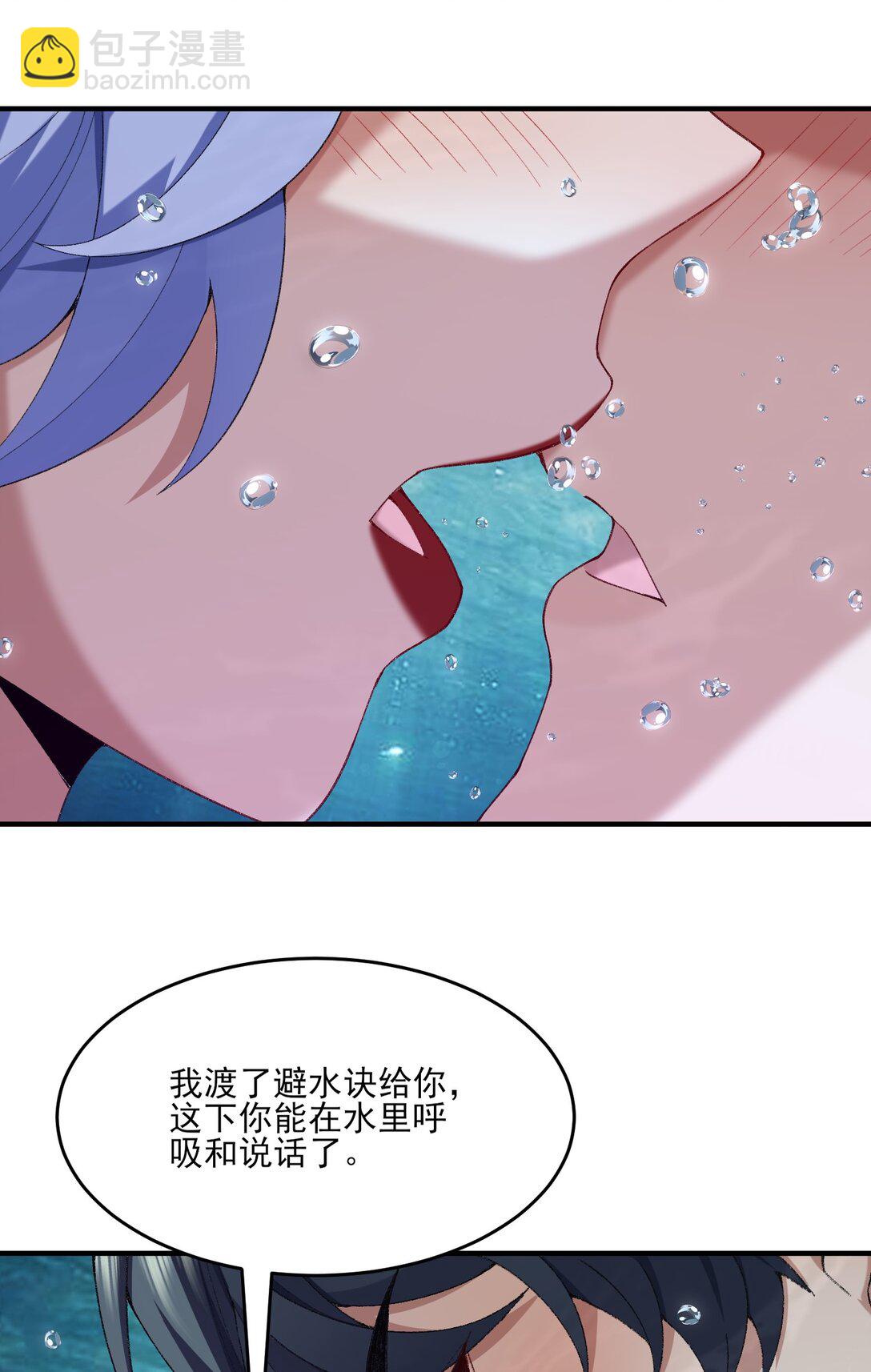32 惊，术小城初吻被夺！(1/2)-第33话
