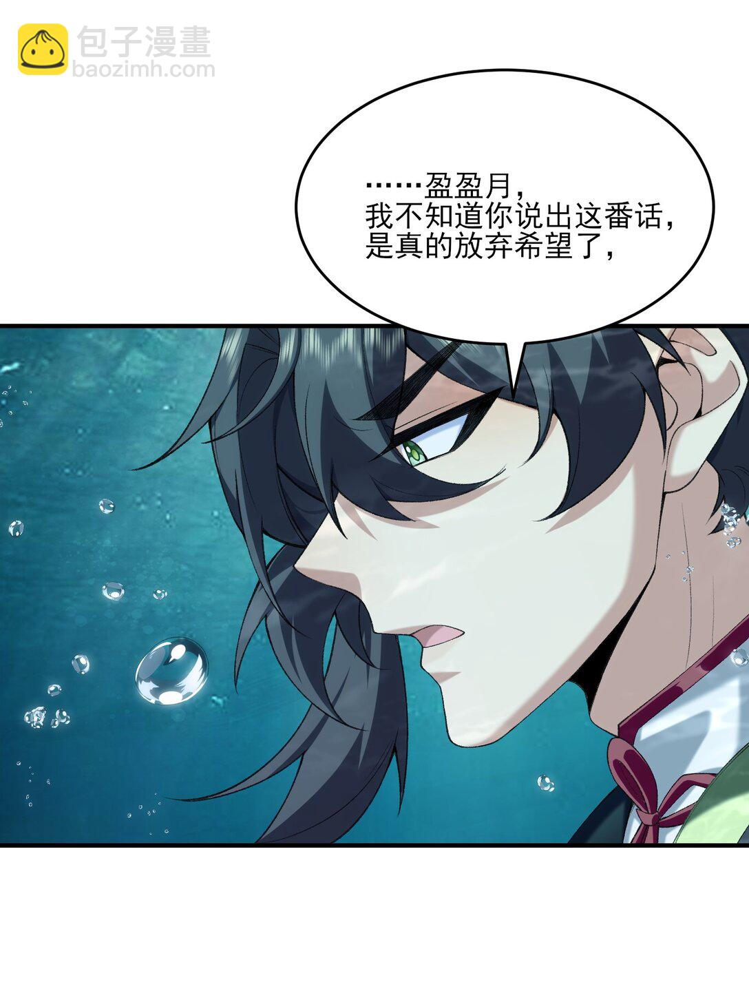 32 惊，术小城初吻被夺！(1/2)-第33话
