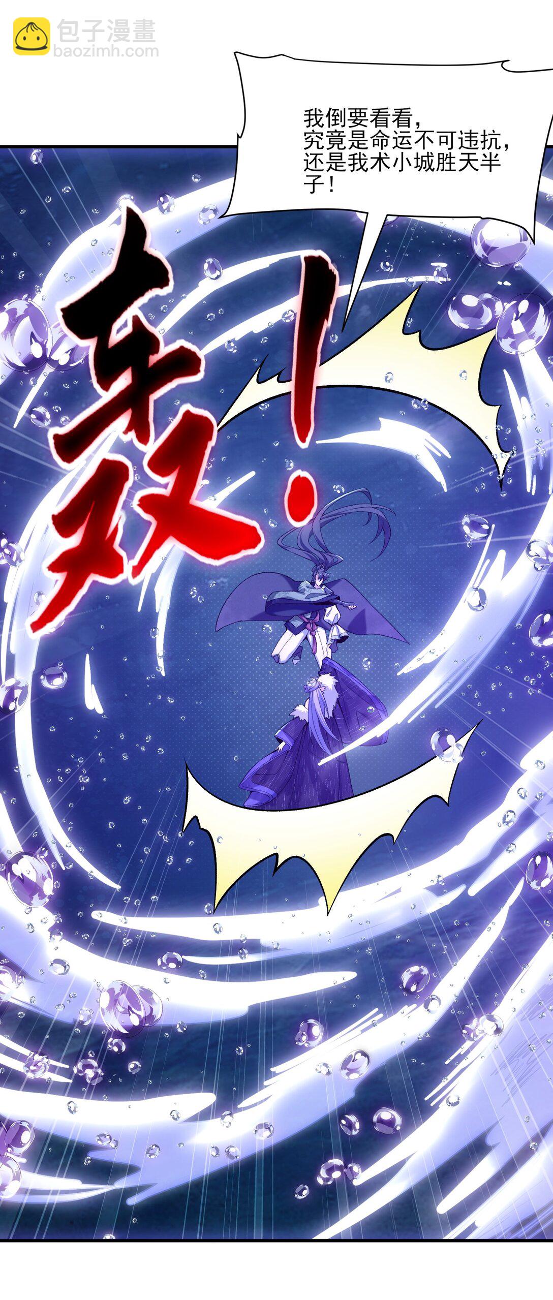32 惊，术小城初吻被夺！(1/2)-第33话