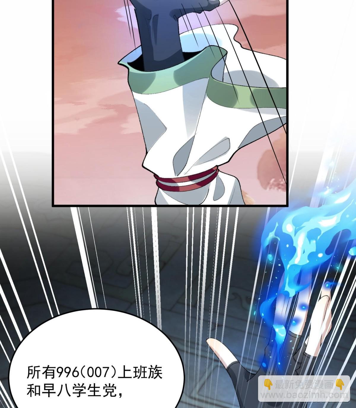 34早八996举起你们的双手！(1/2)-第35话
