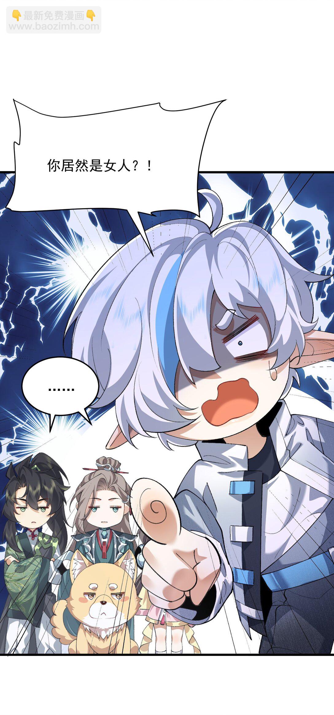 35 你不要过来啊！！！！！(1/2)-第37话