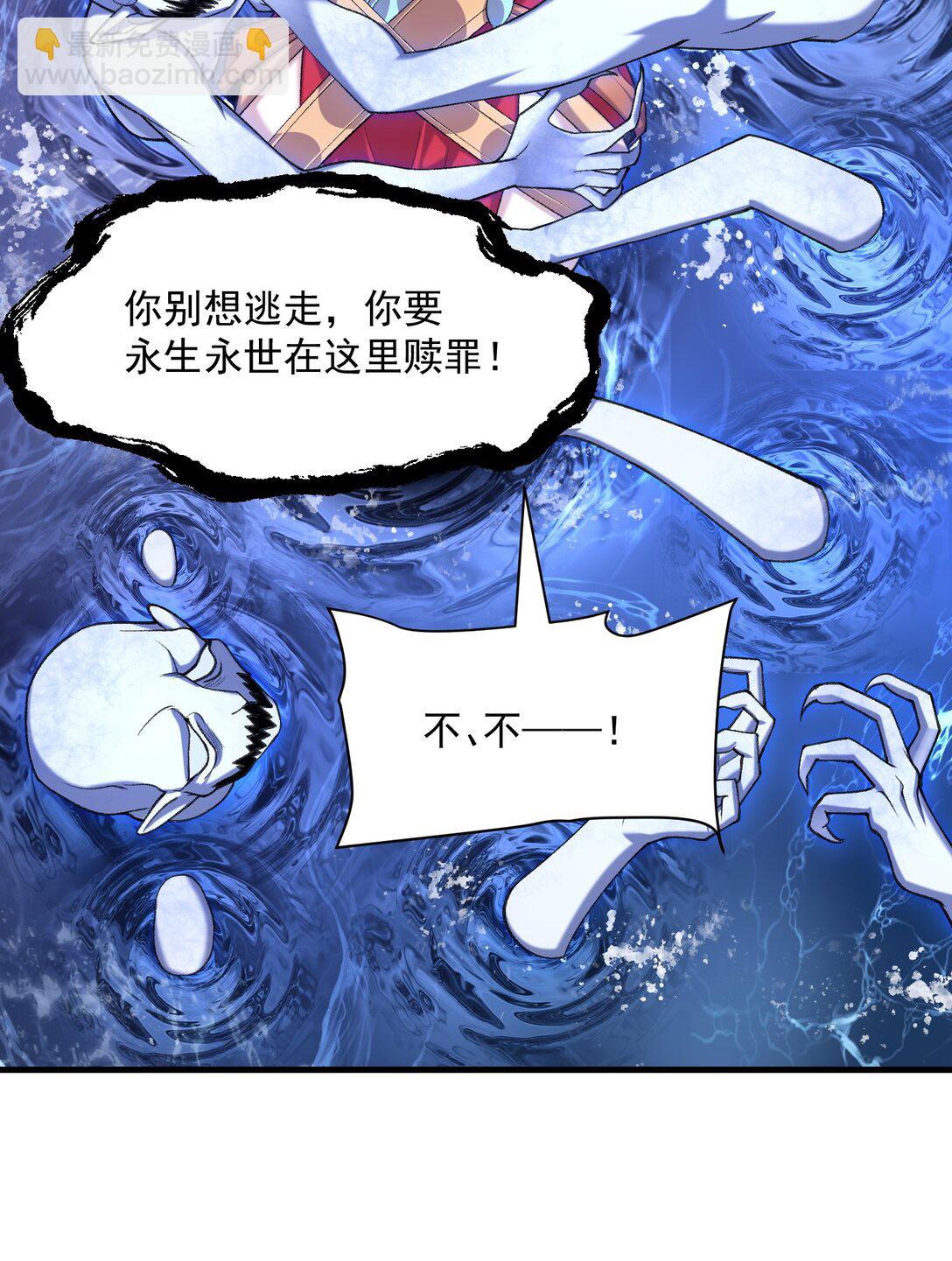 35 你不要过来啊！！！！！(1/2)-第37话