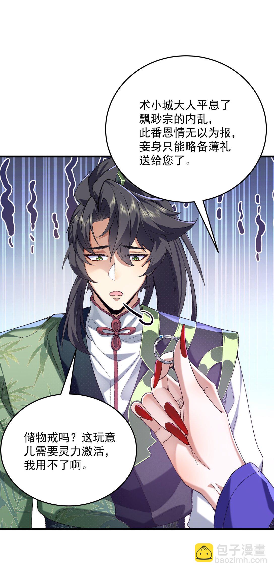 35 你不要过来啊！！！！！(1/2)-第37话