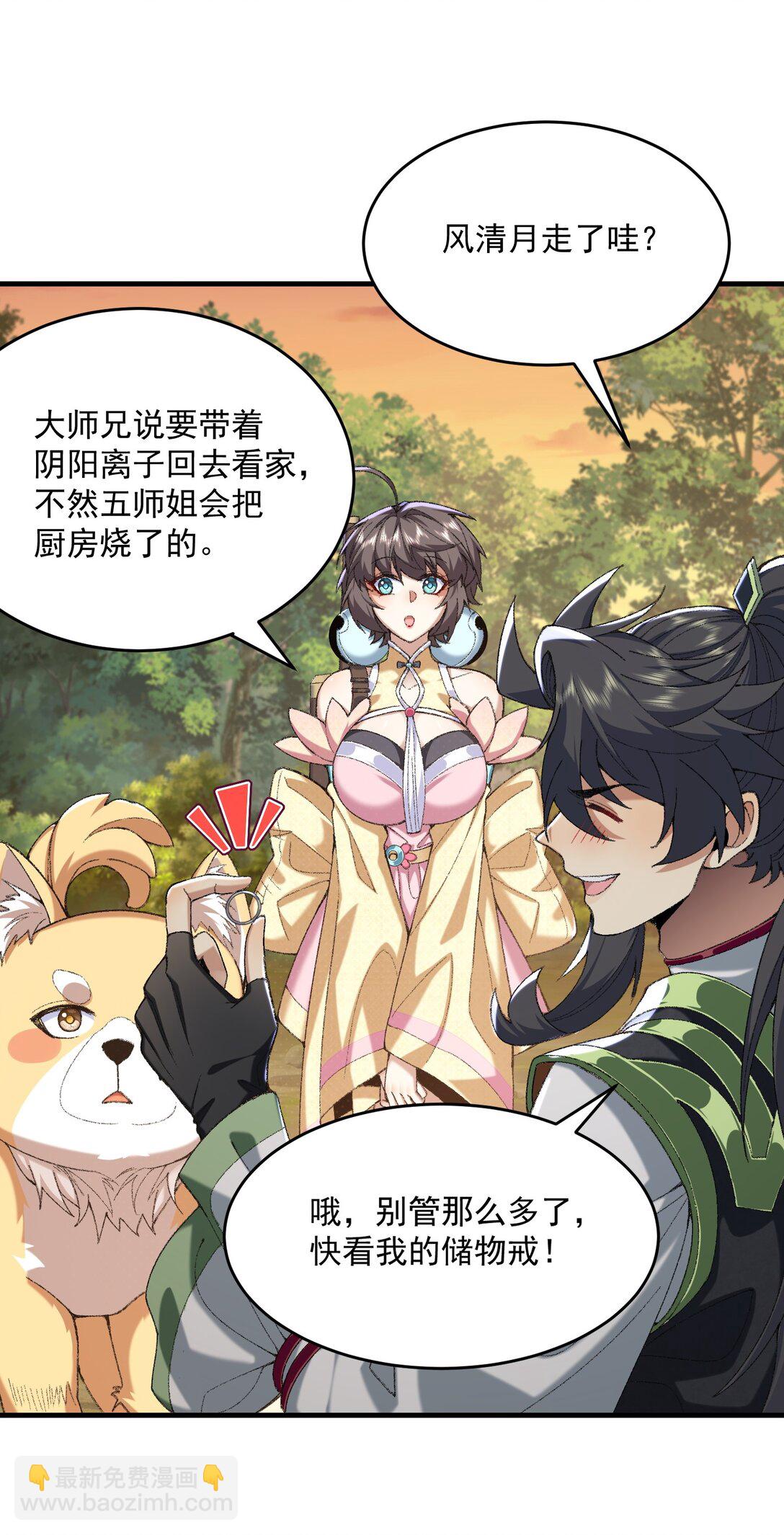 35 你不要过来啊！！！！！(1/2)-第37话