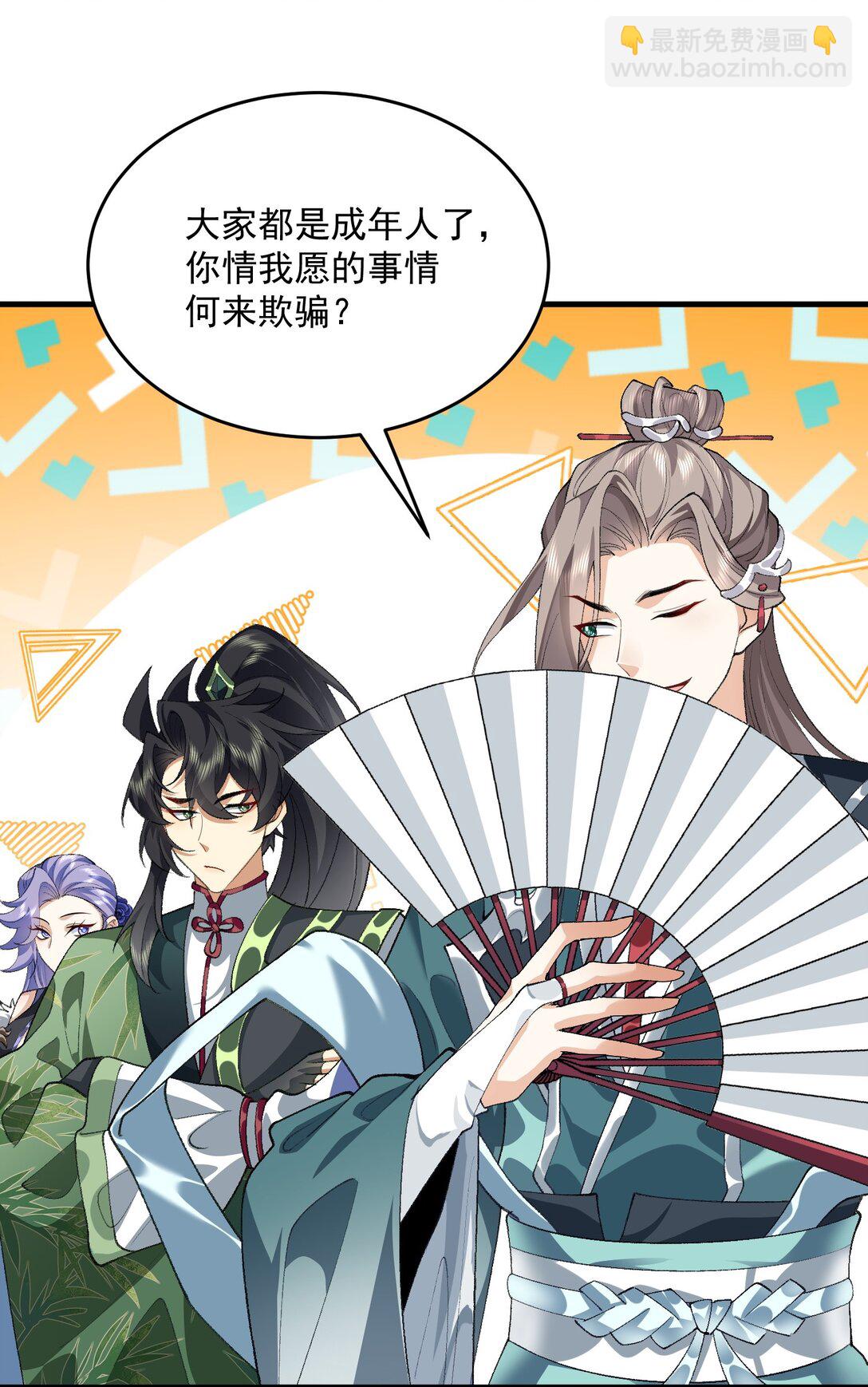 35 你不要过来啊！！！！！(1/2)-第37话