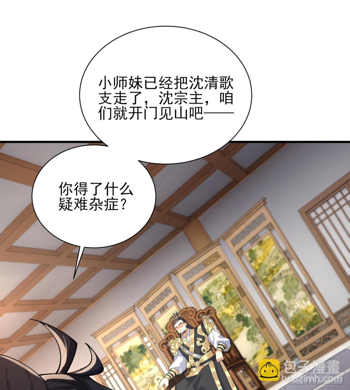 38你快死了！(1/2)-第39话