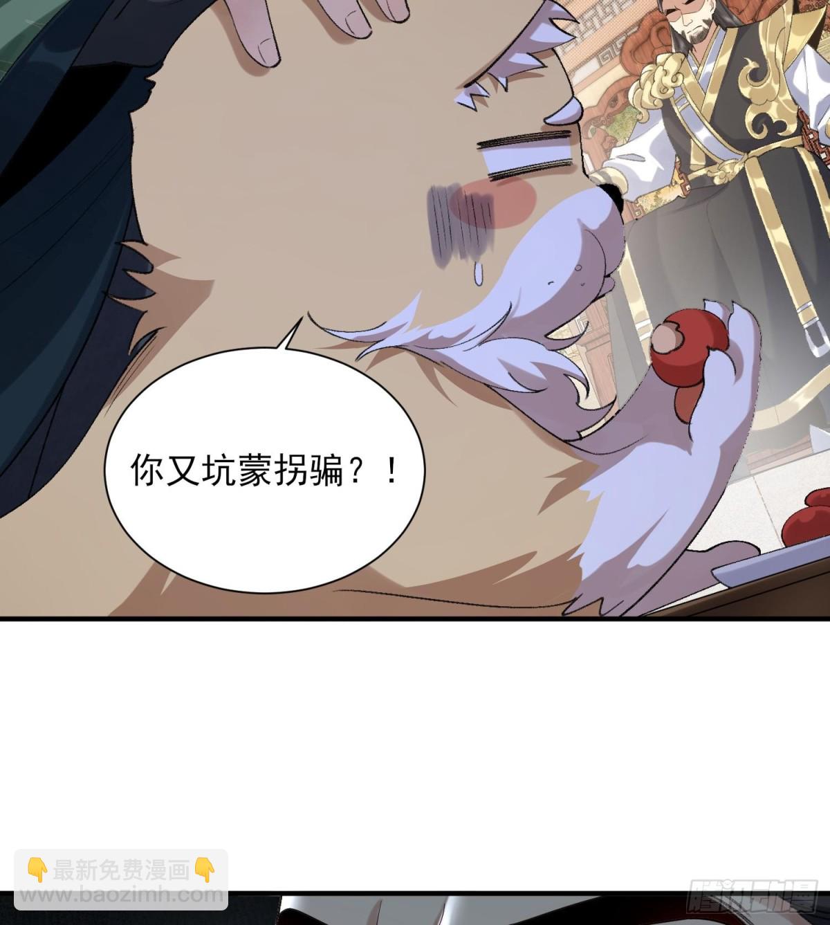 38你快死了！(1/2)-第39话