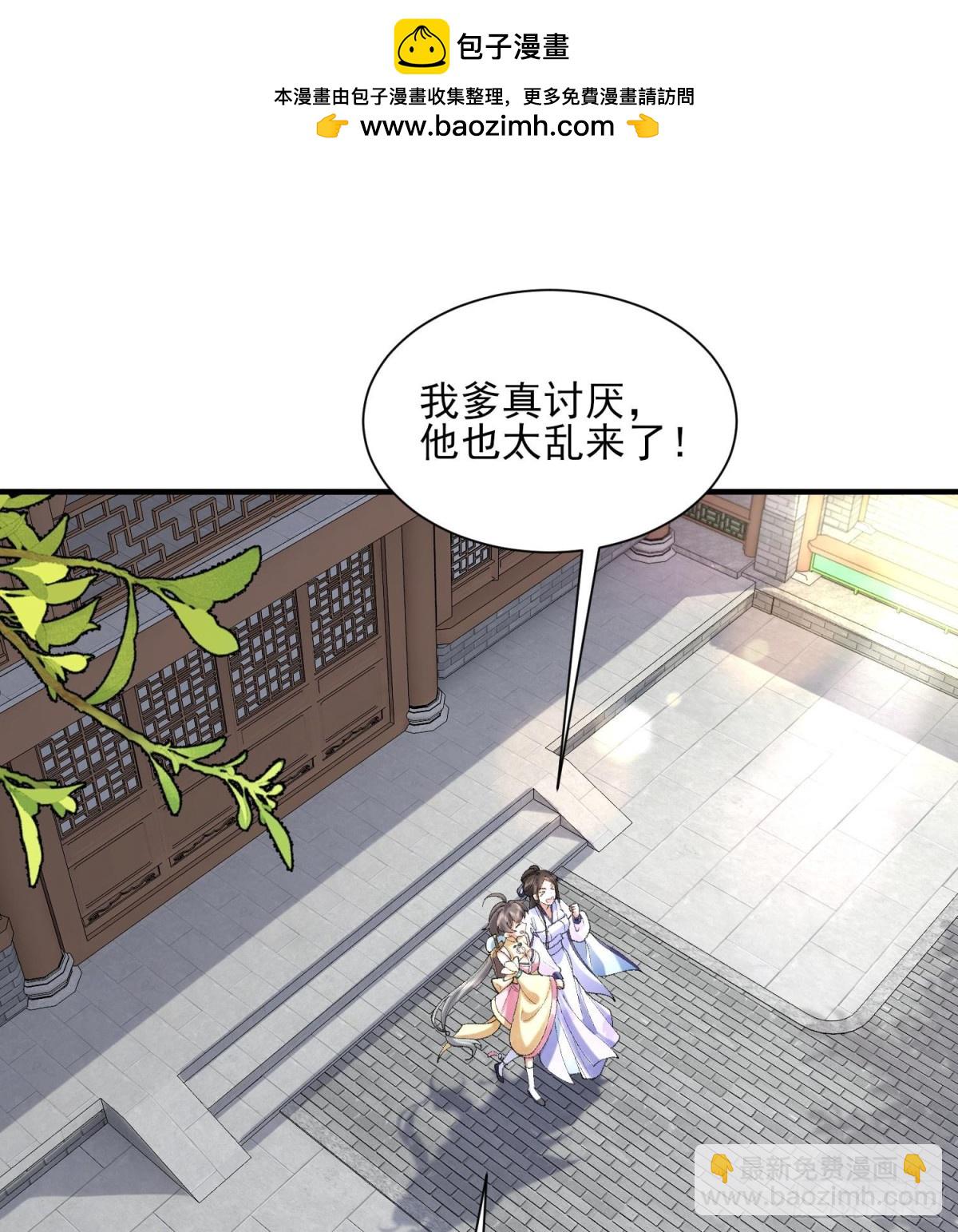 38你快死了！(1/2)-第39话