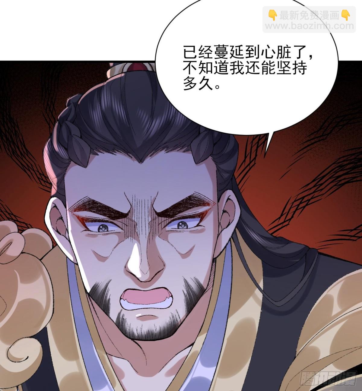 38你快死了！(1/2)-第39话