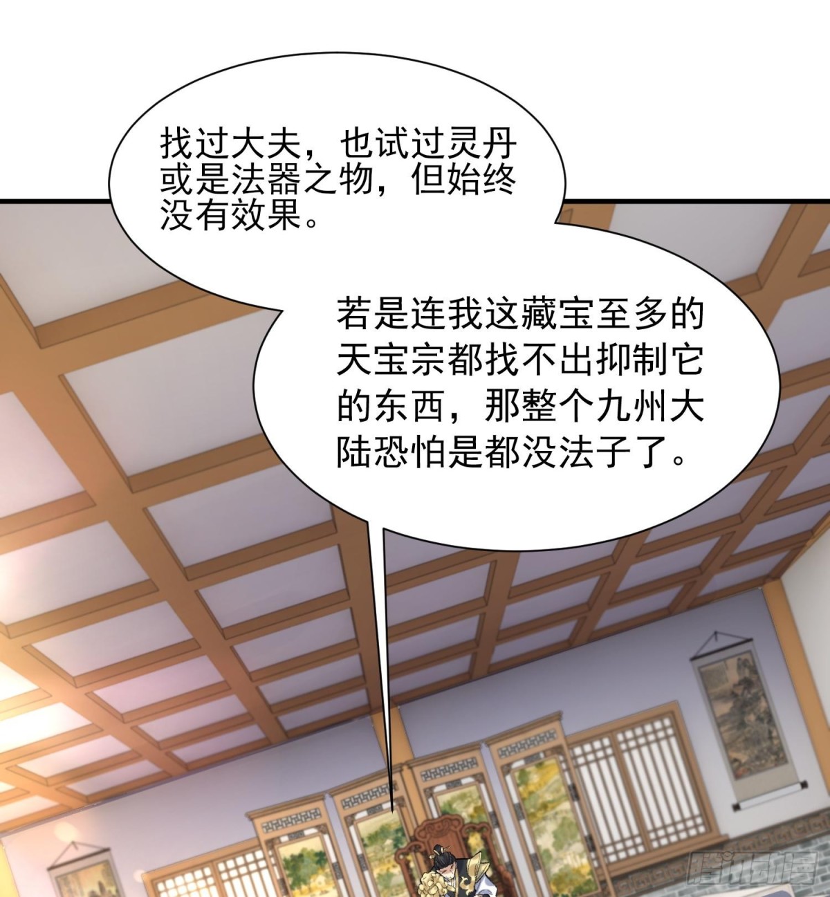 38你快死了！(1/2)-第39话