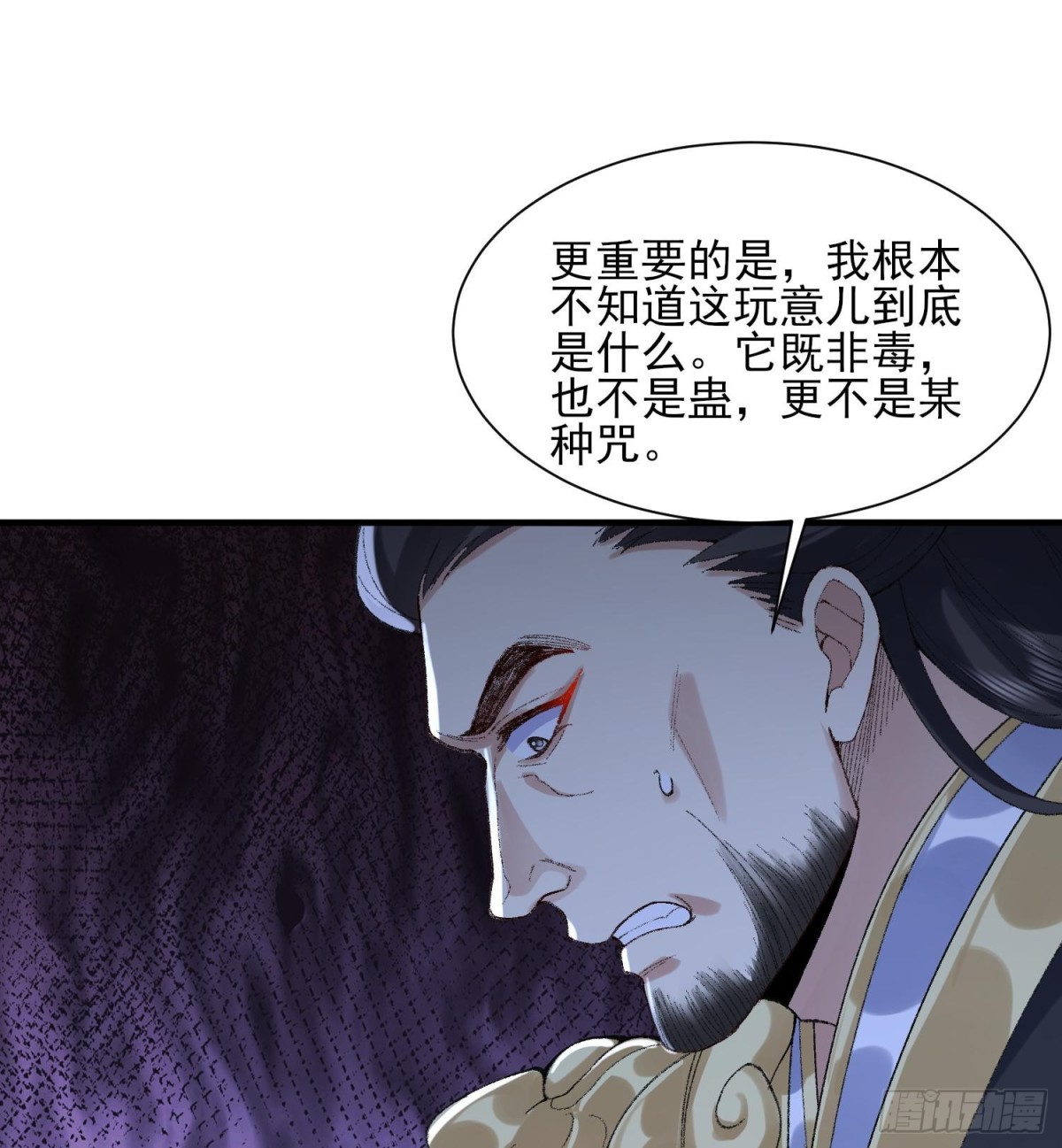 38你快死了！(1/2)-第39话