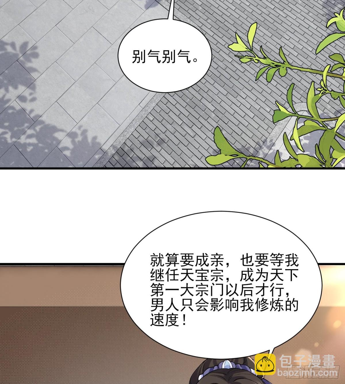 38你快死了！(1/2)-第39话