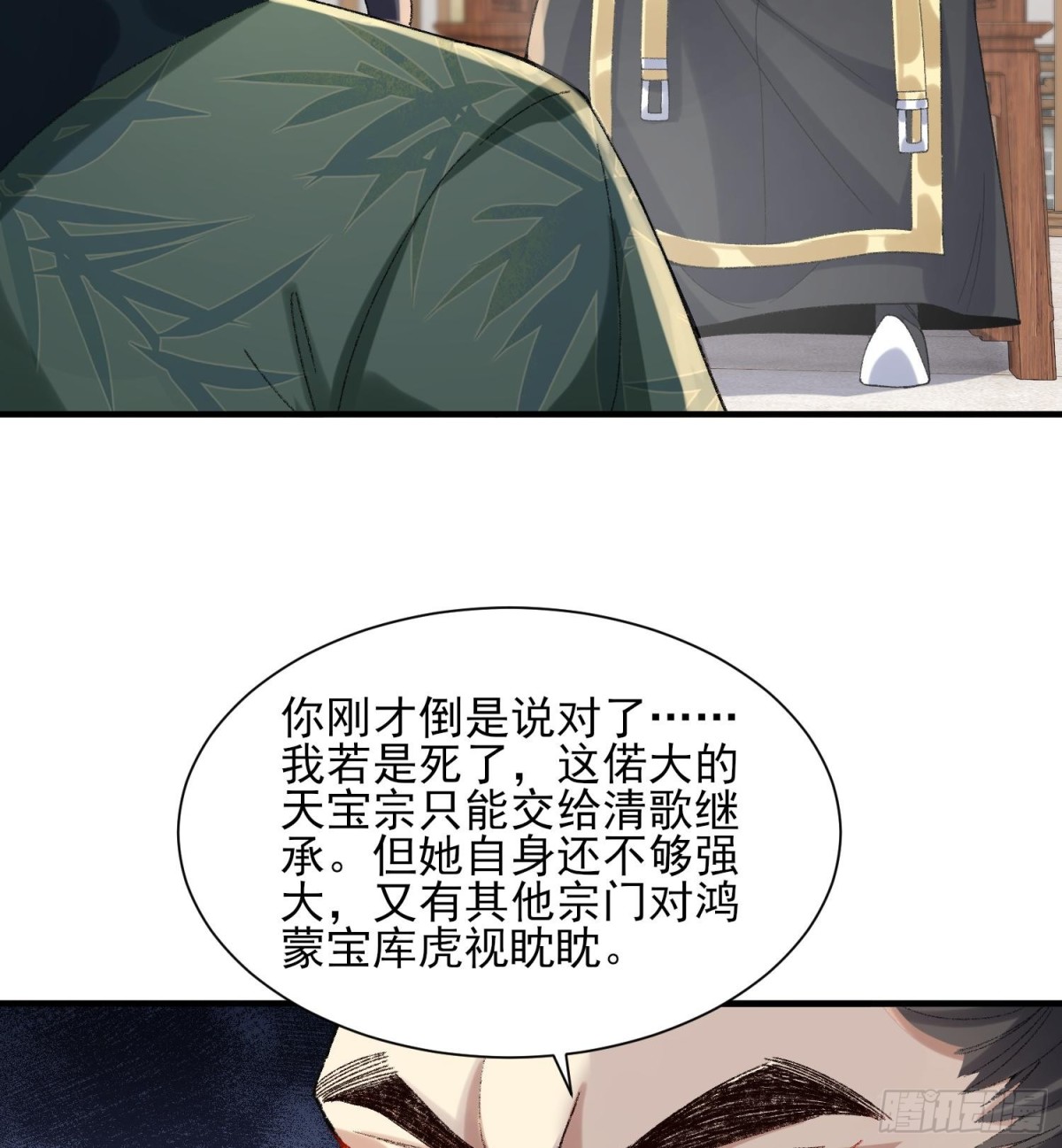 38你快死了！(1/2)-第39话