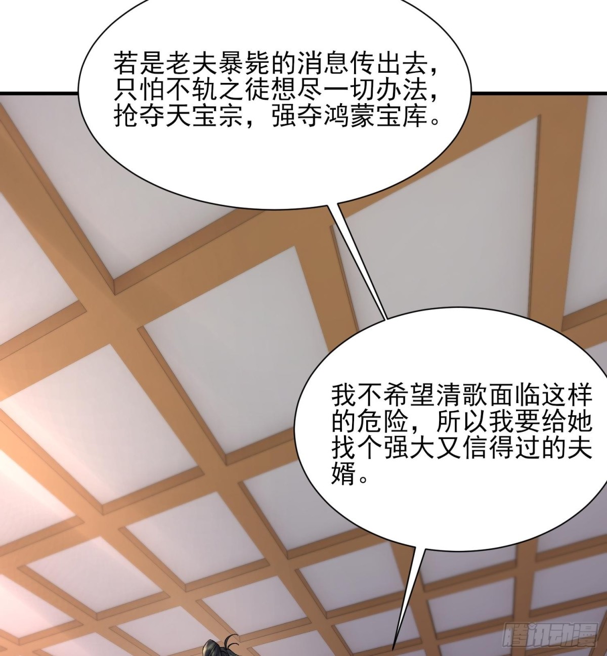 38你快死了！(1/2)-第39话
