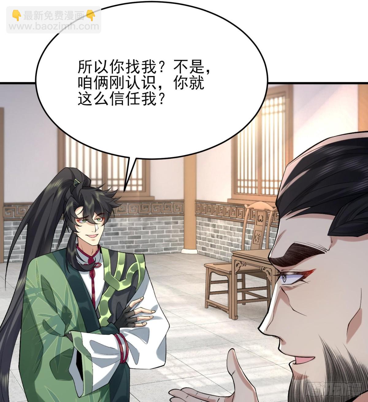38你快死了！(1/2)-第39话