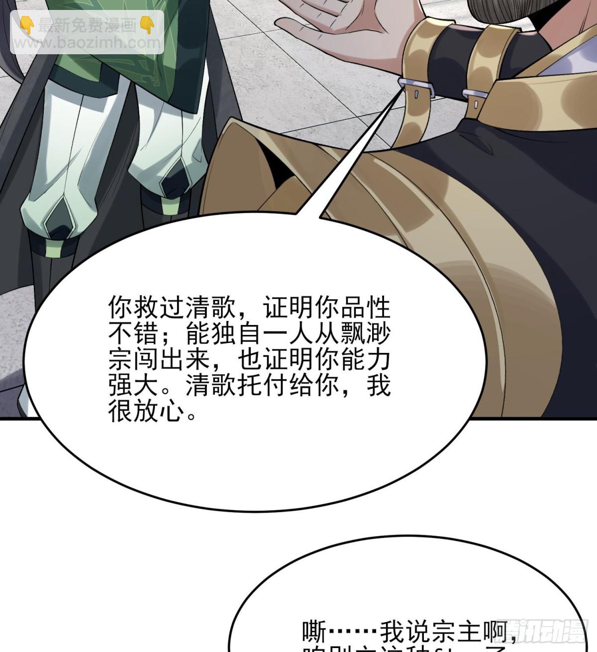 38你快死了！(1/2)-第39话
