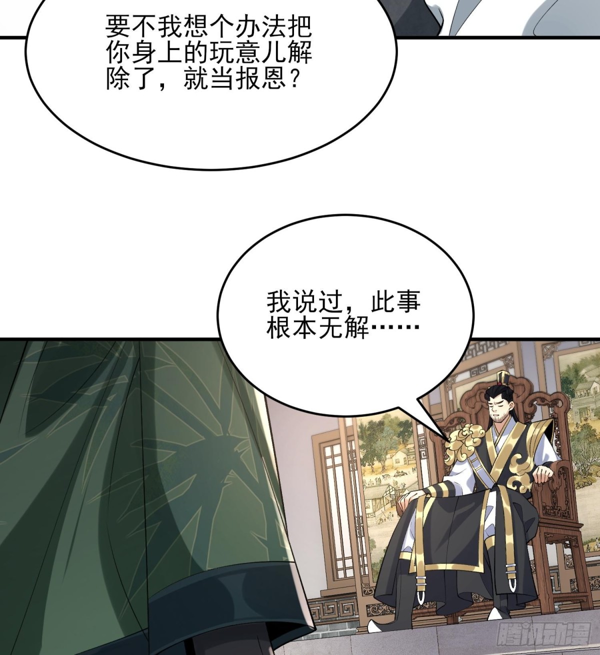 38你快死了！(1/2)-第39话