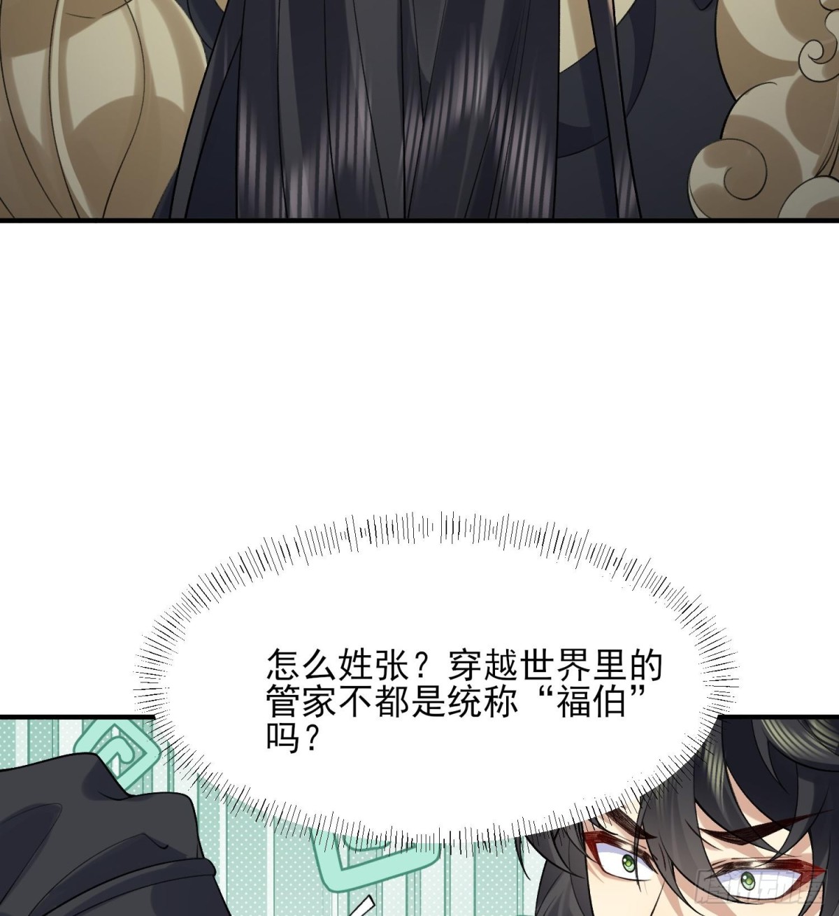 38你快死了！(1/2)-第39话