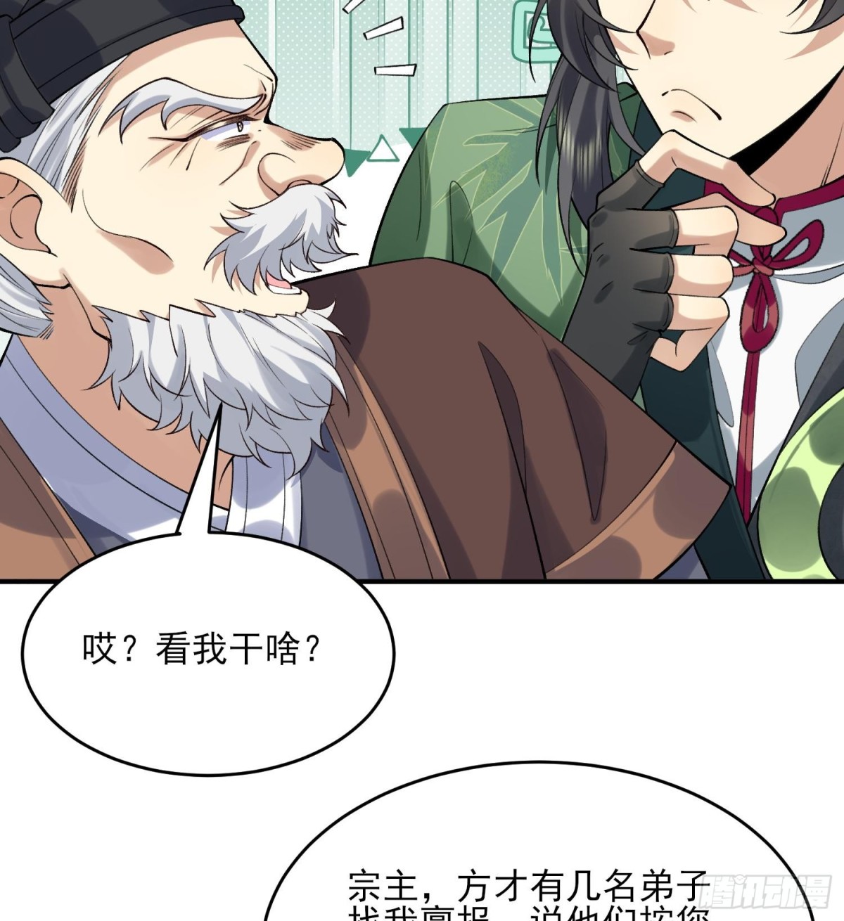 38你快死了！(1/2)-第39话