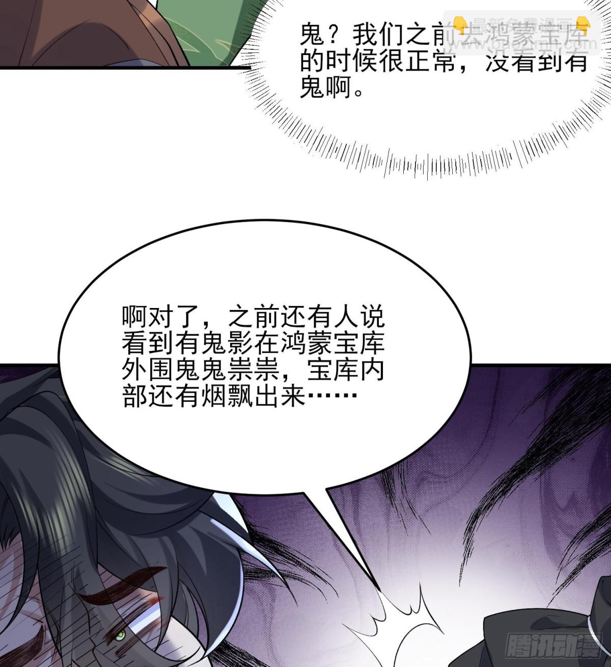 38你快死了！(1/2)-第39话