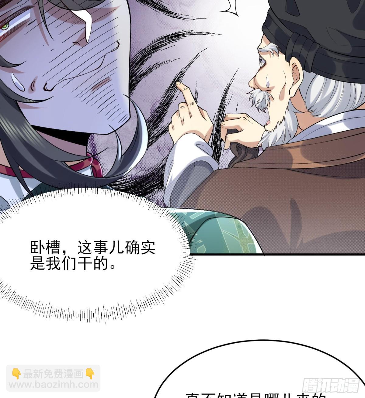 38你快死了！(1/2)-第39话