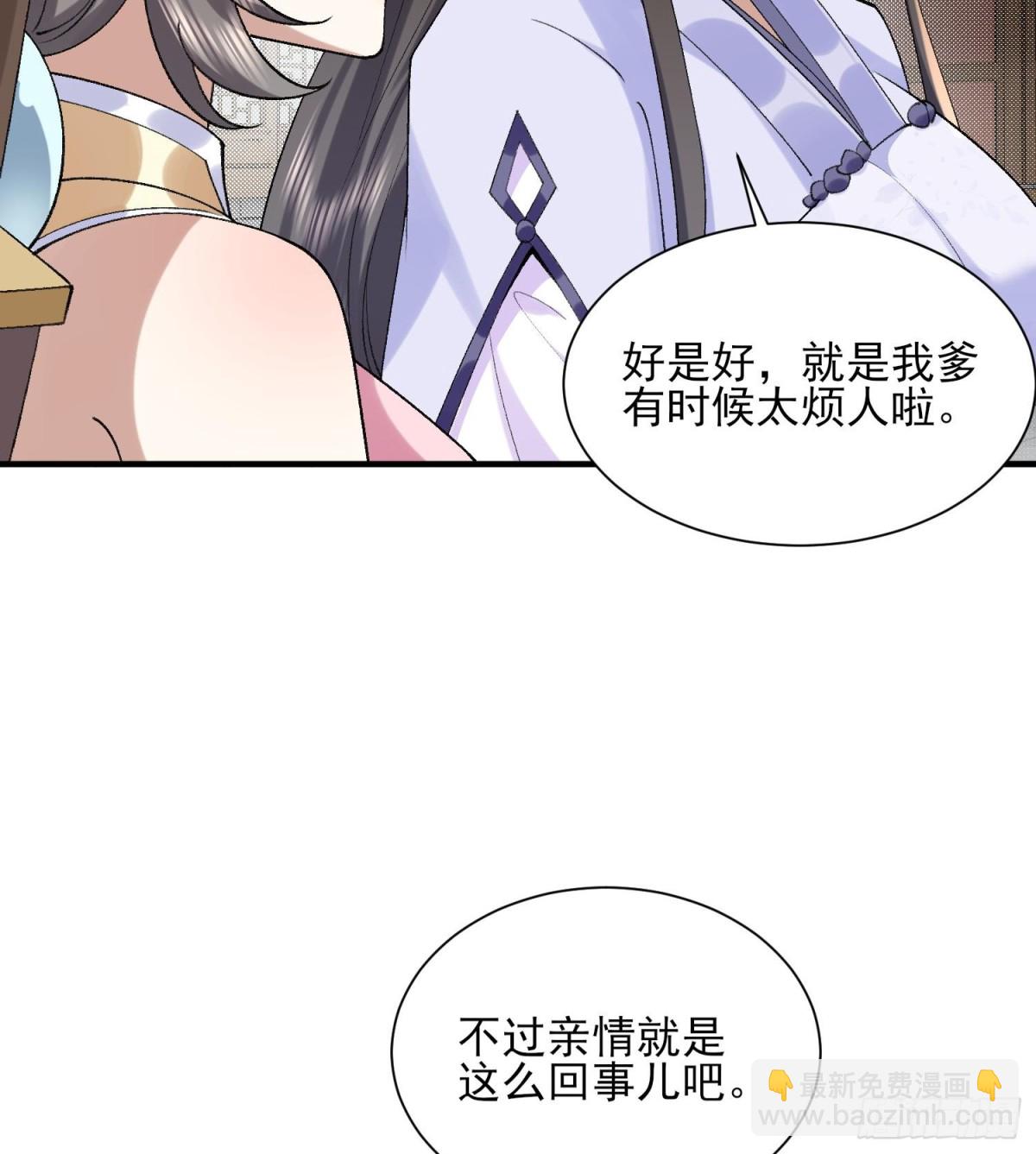 38你快死了！(1/2)-第39话