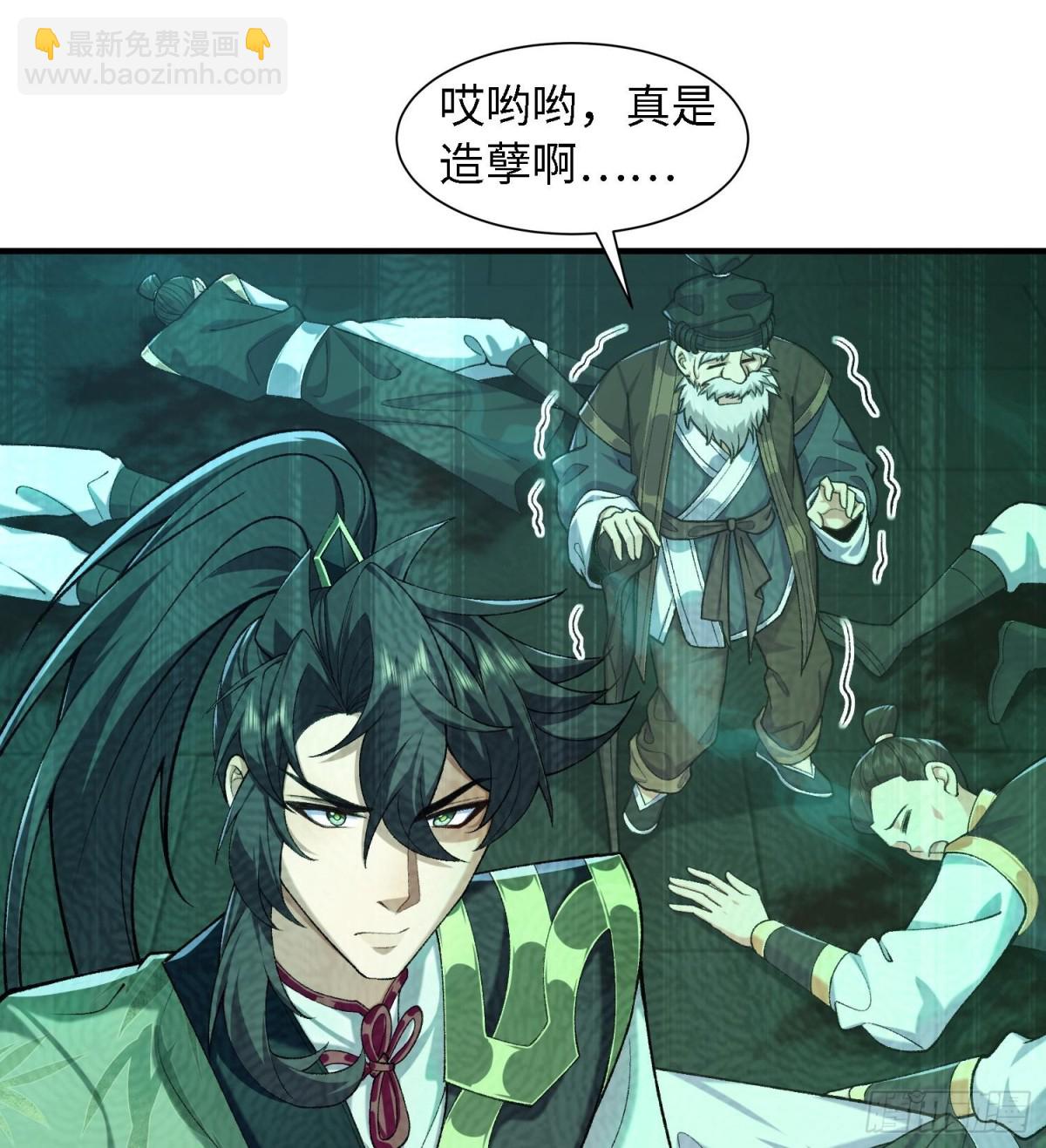 39(1/3)-第103话