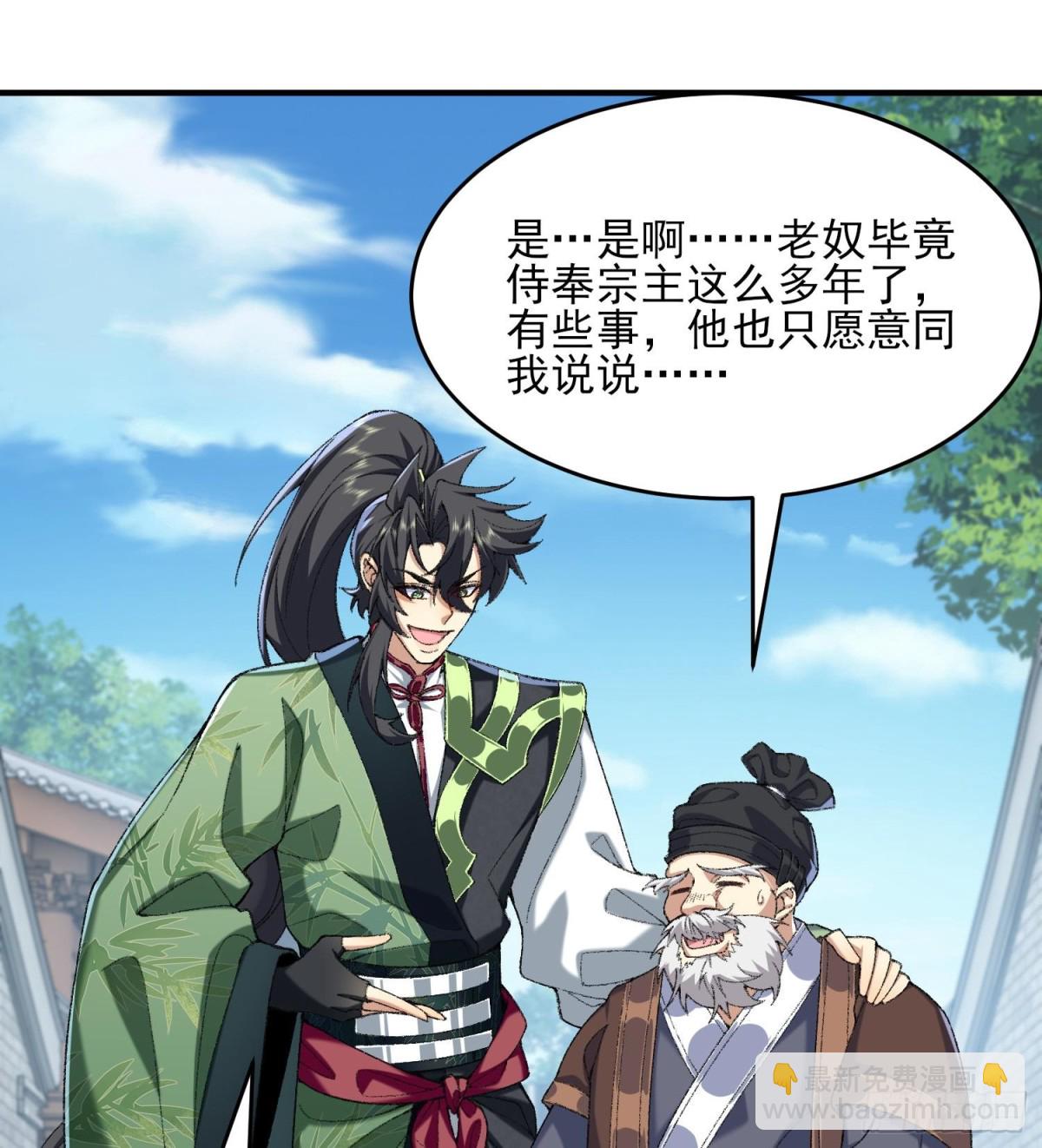 39(1/3)-第103话