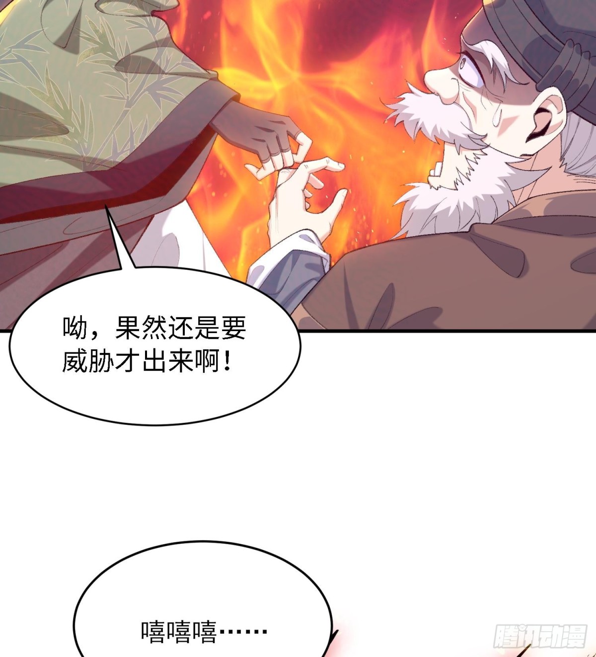 39(1/3)-第103话