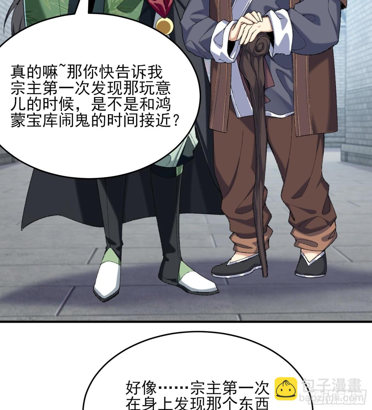 39(1/3)-第103话