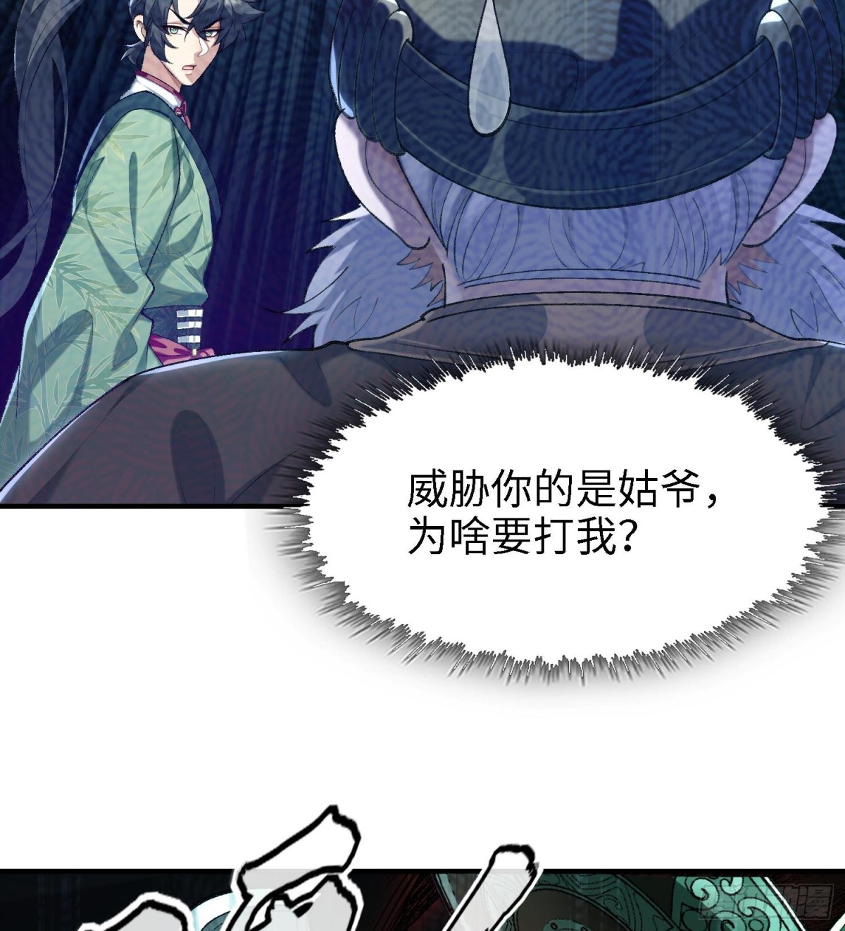 39(1/3)-第103话