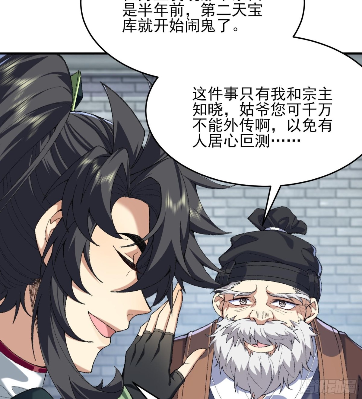 39(1/3)-第103话