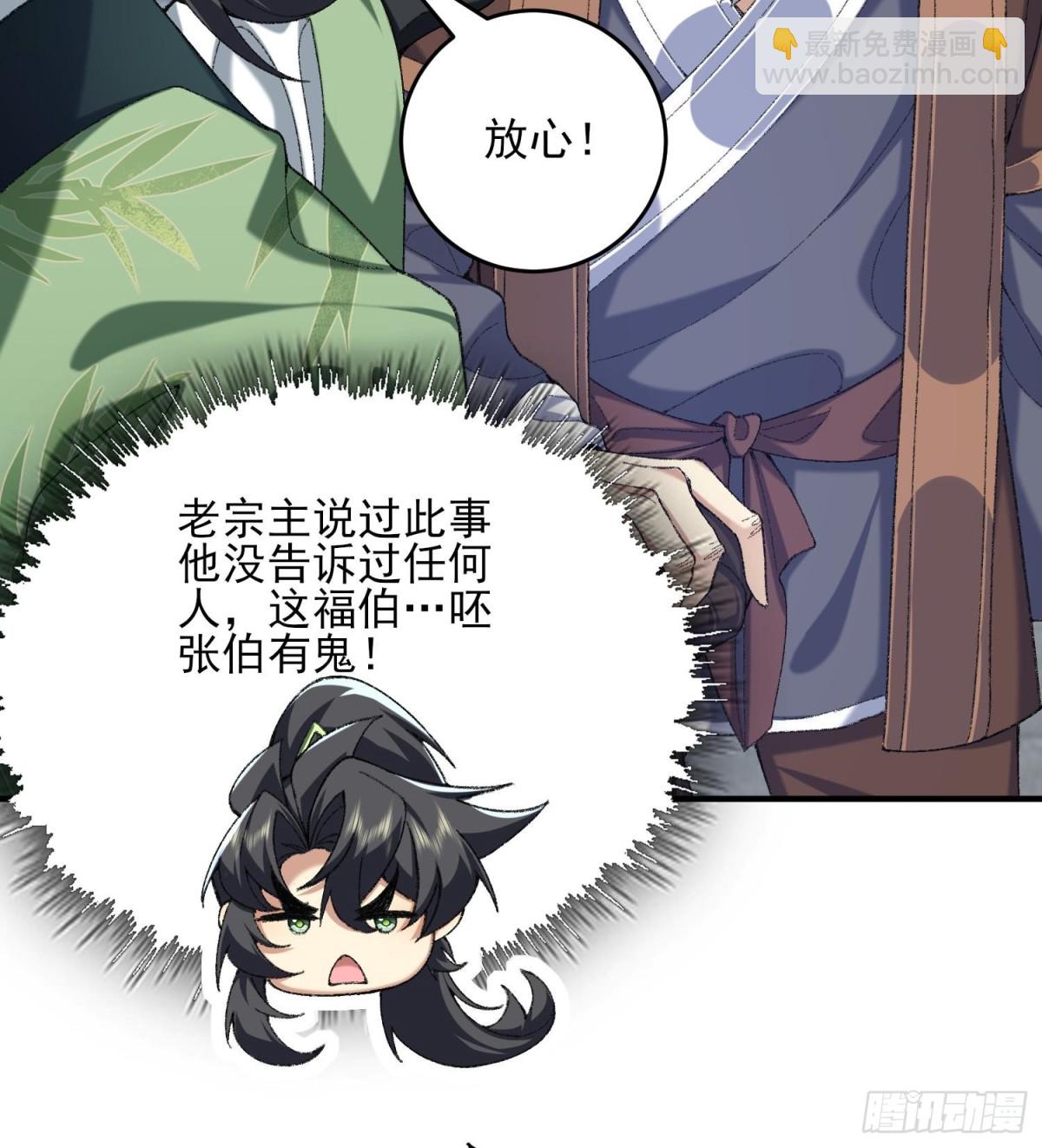 39(1/3)-第103话